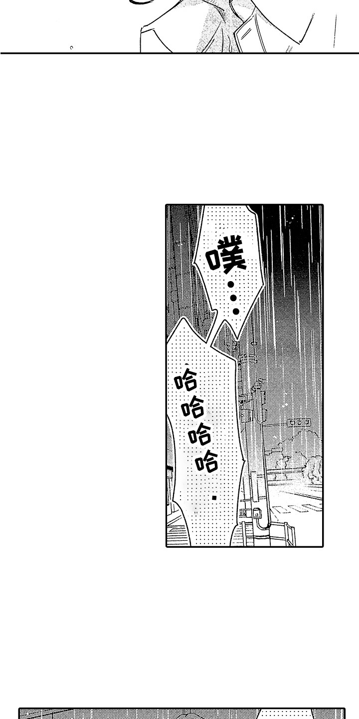 传奇对决怎么改中文漫画,第14章：大笑 2图