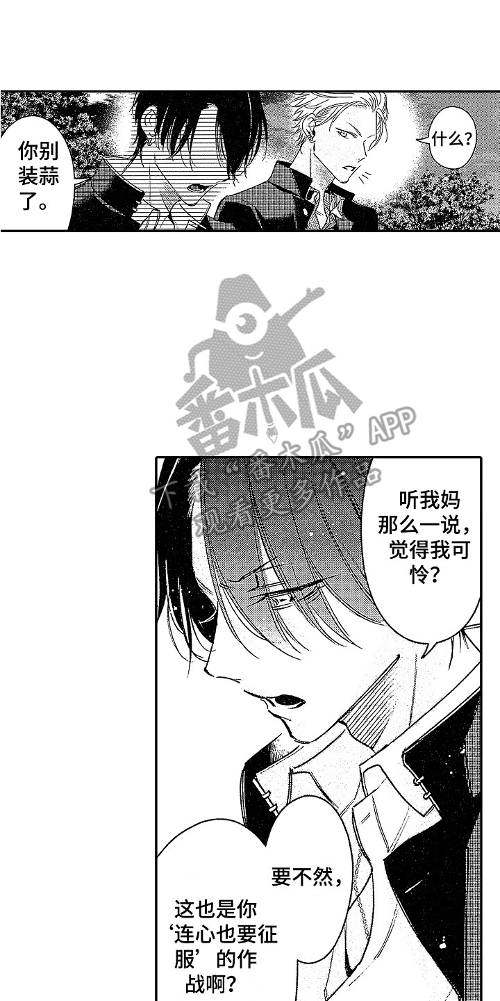 传奇对决体验服最新版1.44.1.17漫画,第13章：生气了2图