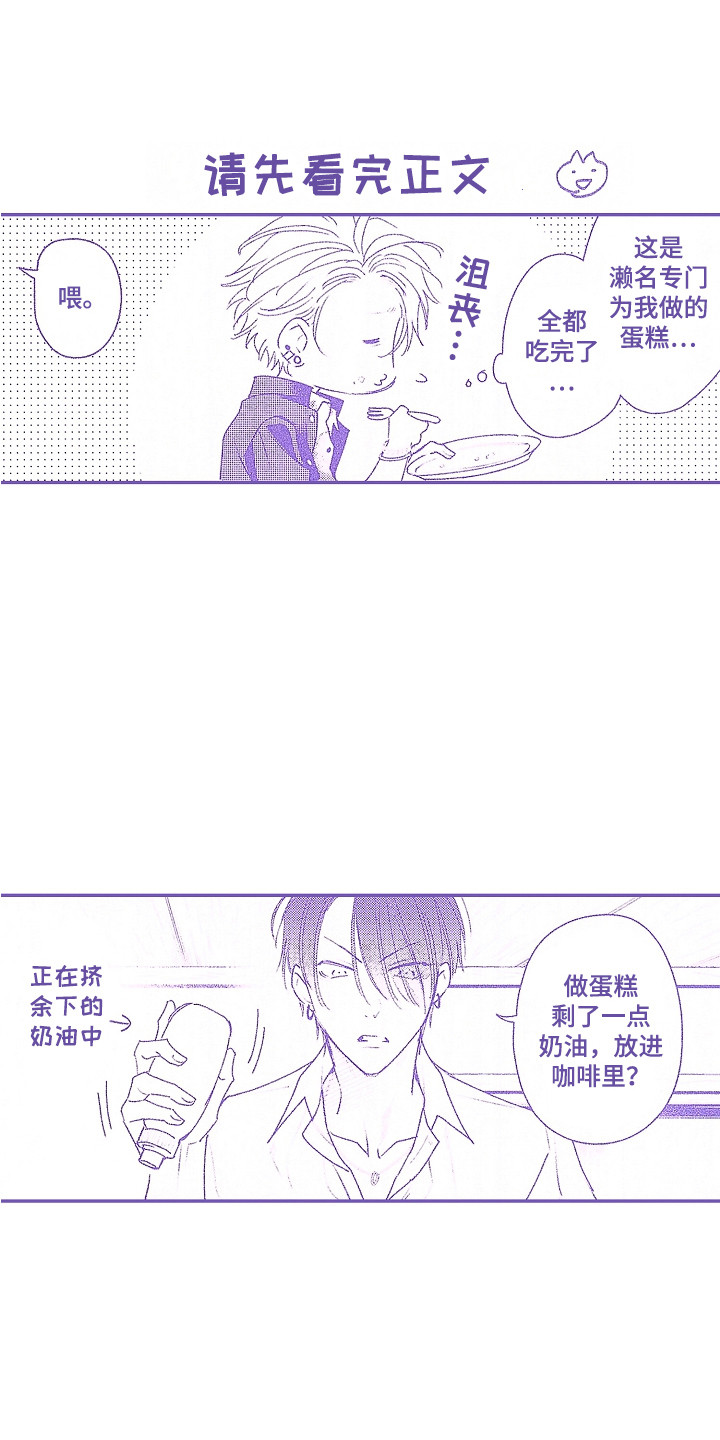 传奇对决体验服最新版1.44.1.17漫画,第1章：下战书1图