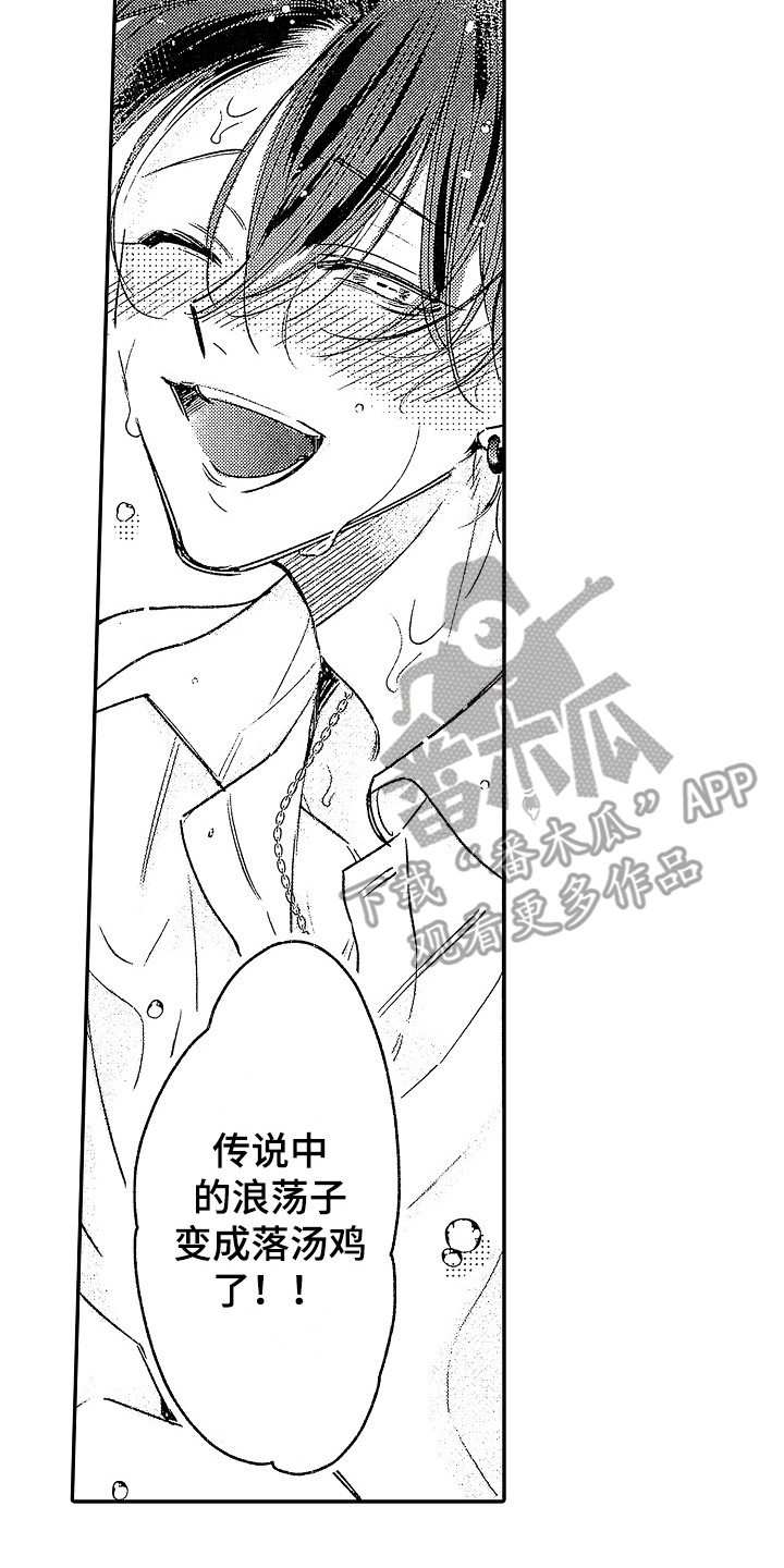 传奇对决体验服最新版1.44.1.17漫画,第14章：大笑 2图