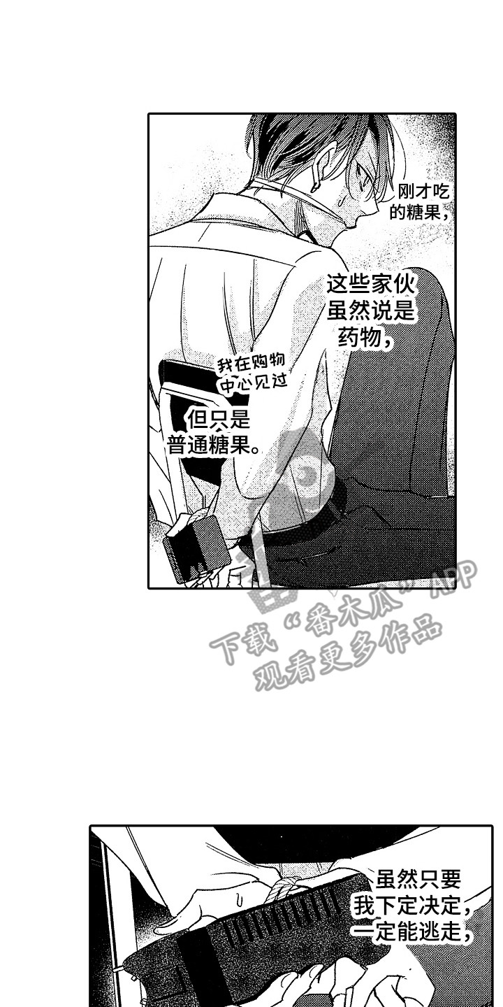 传奇对电脑配置要求低吗漫画,第19章：绝佳机会 1图