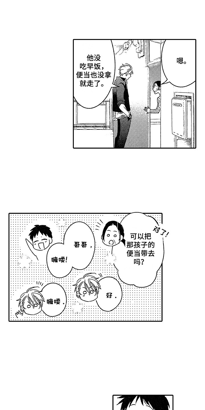 传奇对比塞纳漫画,第17章：被绑架1图