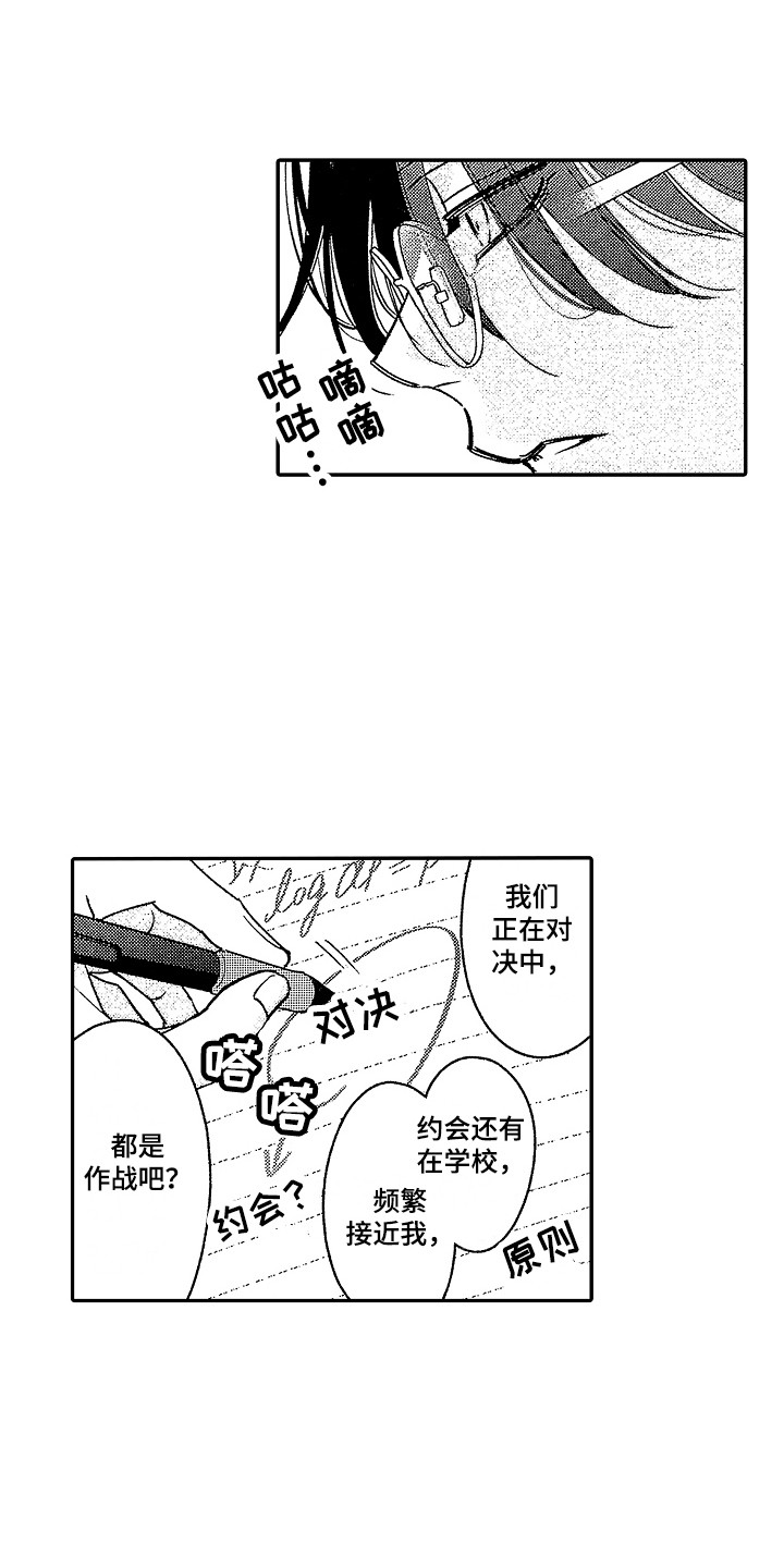 传奇对决实战视频漫画,第16章：胡思乱想 1图