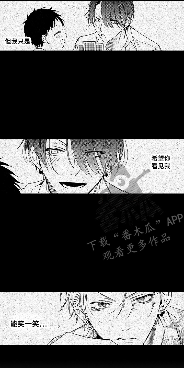 传奇对决怎么改中文漫画,第14章：大笑 2图