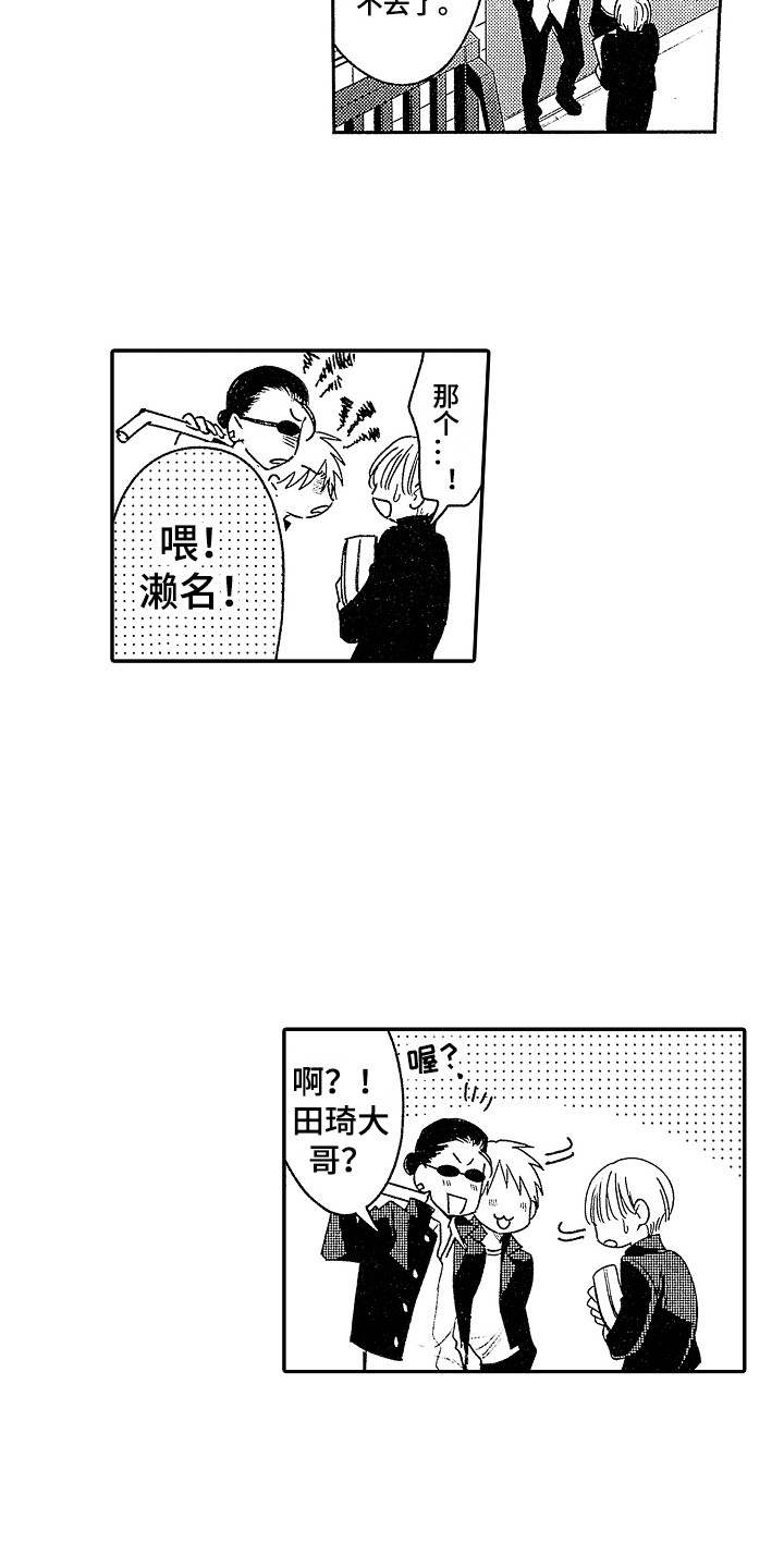 传奇对配置要求高吗漫画,第12章：待在一起1图