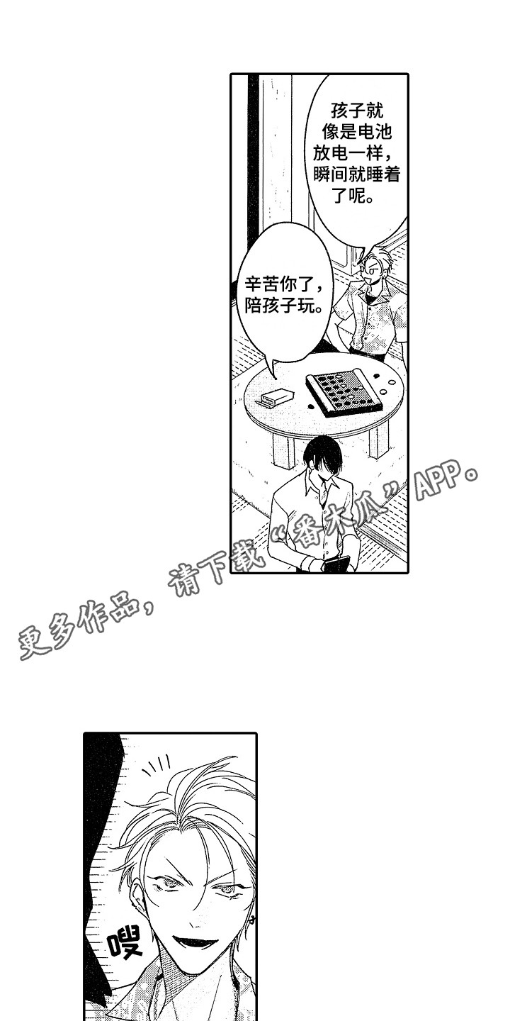 传说对决5v5安卓版漫画,第8章：和气融融1图