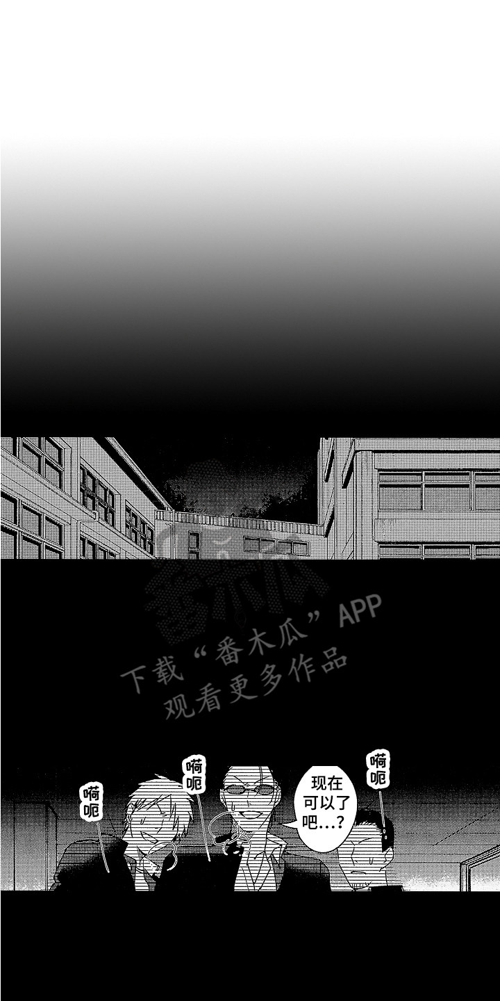 传奇对战技巧漫画,第16章：胡思乱想 1图