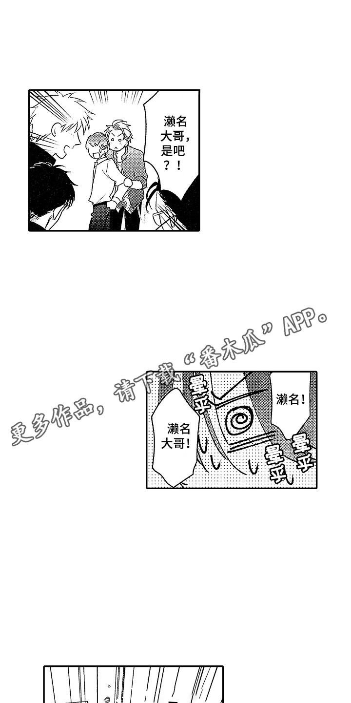 传奇对决体验服最新版1.44.1.17漫画,第26章：当然喜欢（完结） 1图