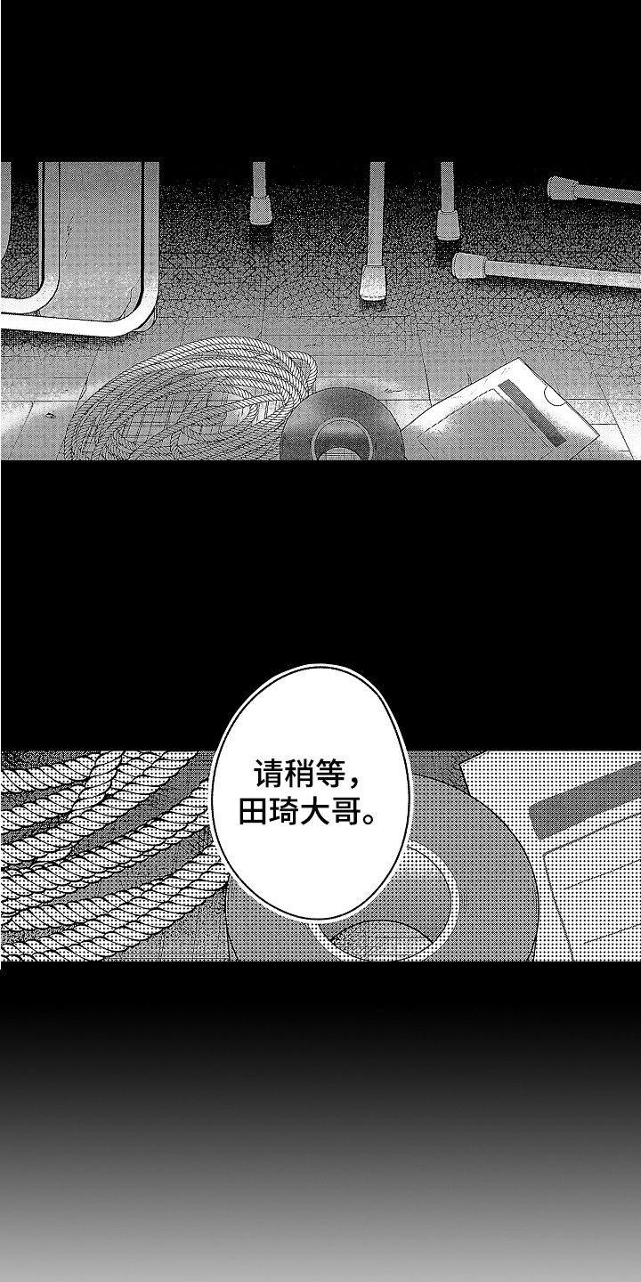 传奇对战技巧漫画,第16章：胡思乱想 2图