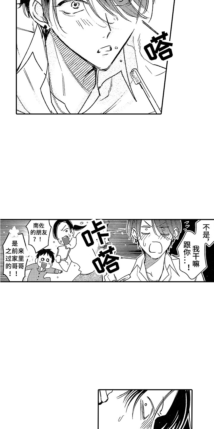 传说对决小程序漫画,第11章：心动1图