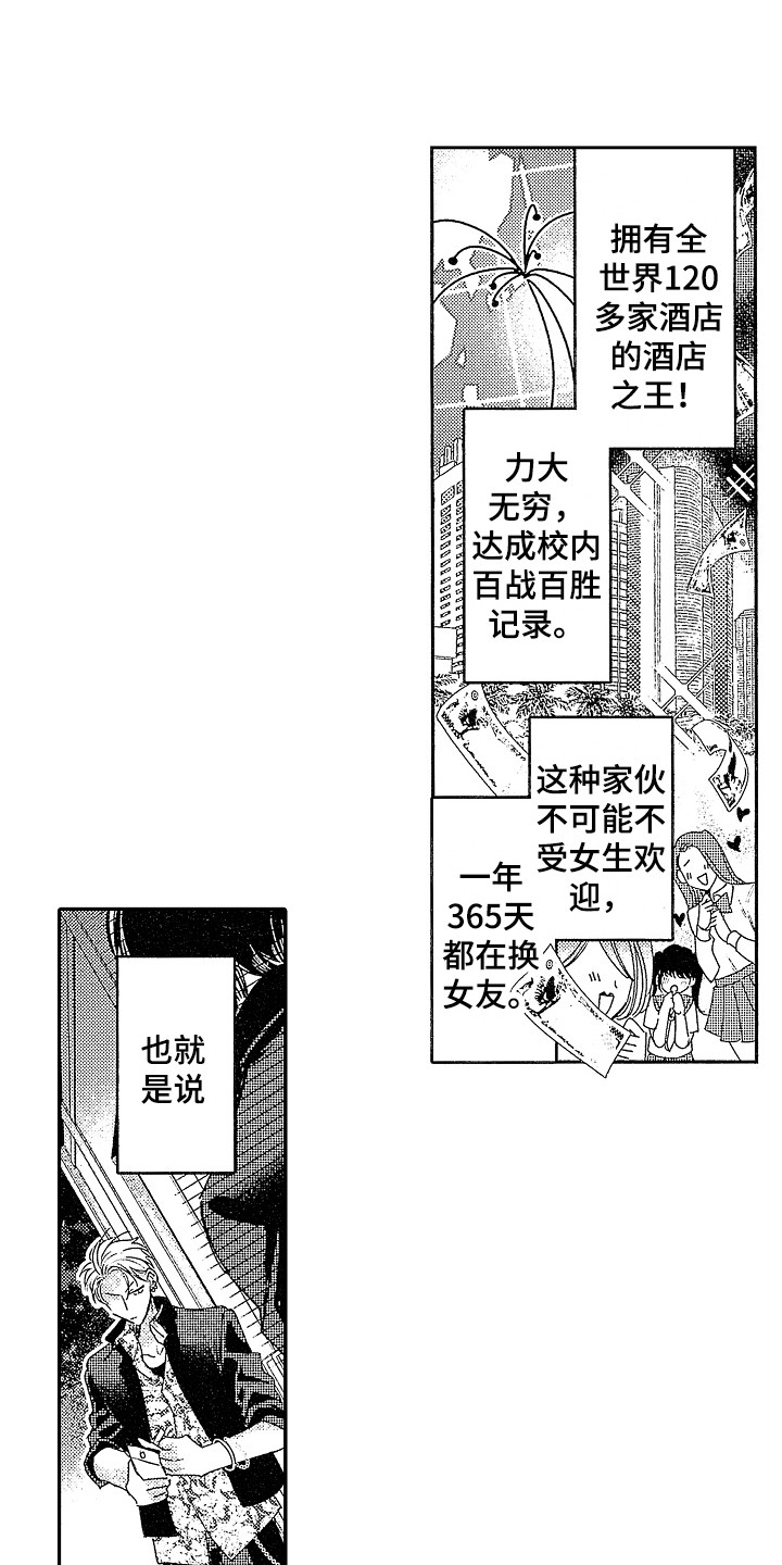 传奇对决手游英雄漫画,第2章：比试内容1图