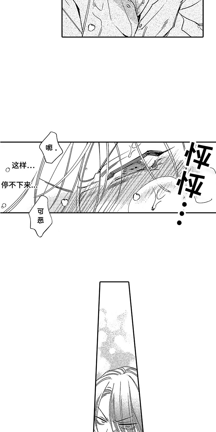 传奇对话框调用怪物漫画,第15章：落荒而逃 2图