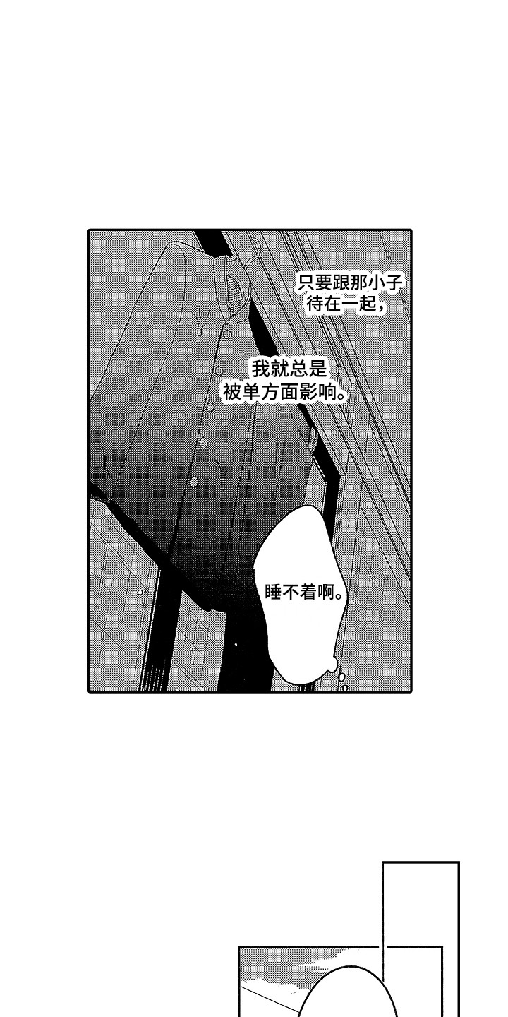 传奇对抗赛2019漫画,第16章：胡思乱想 2图