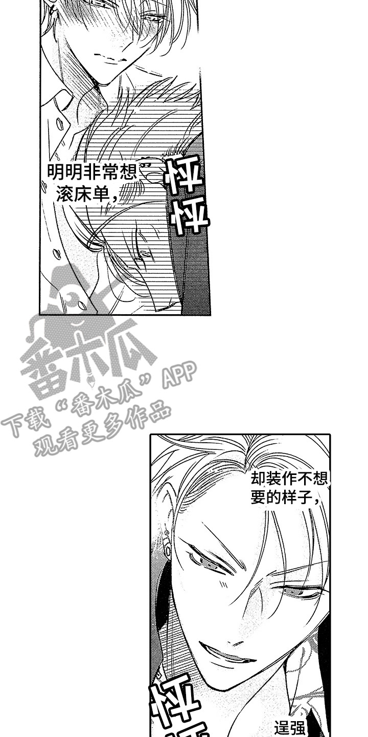 传奇对决怎么改中文漫画,第21章：松口气 2图