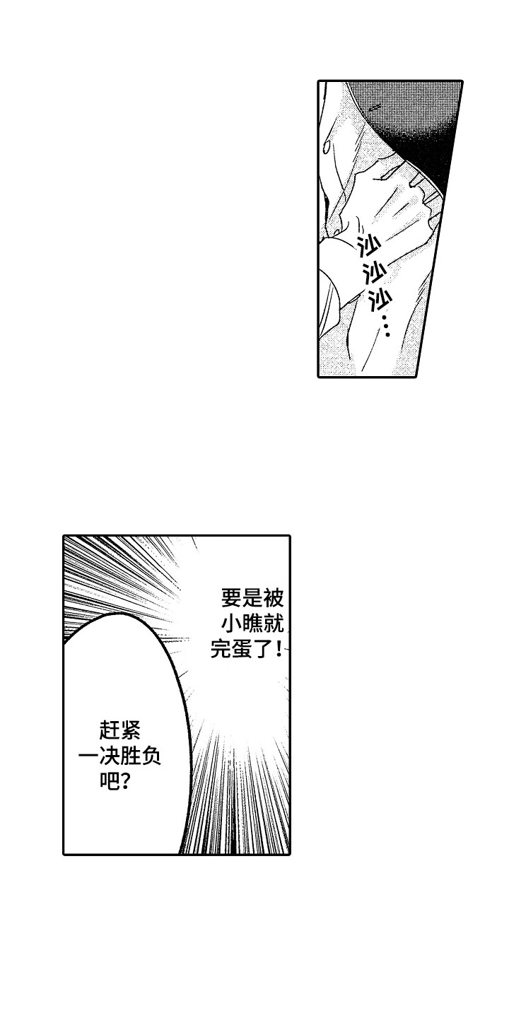 传奇对话框如何关闭掉落信息漫画,第2章：比试内容2图