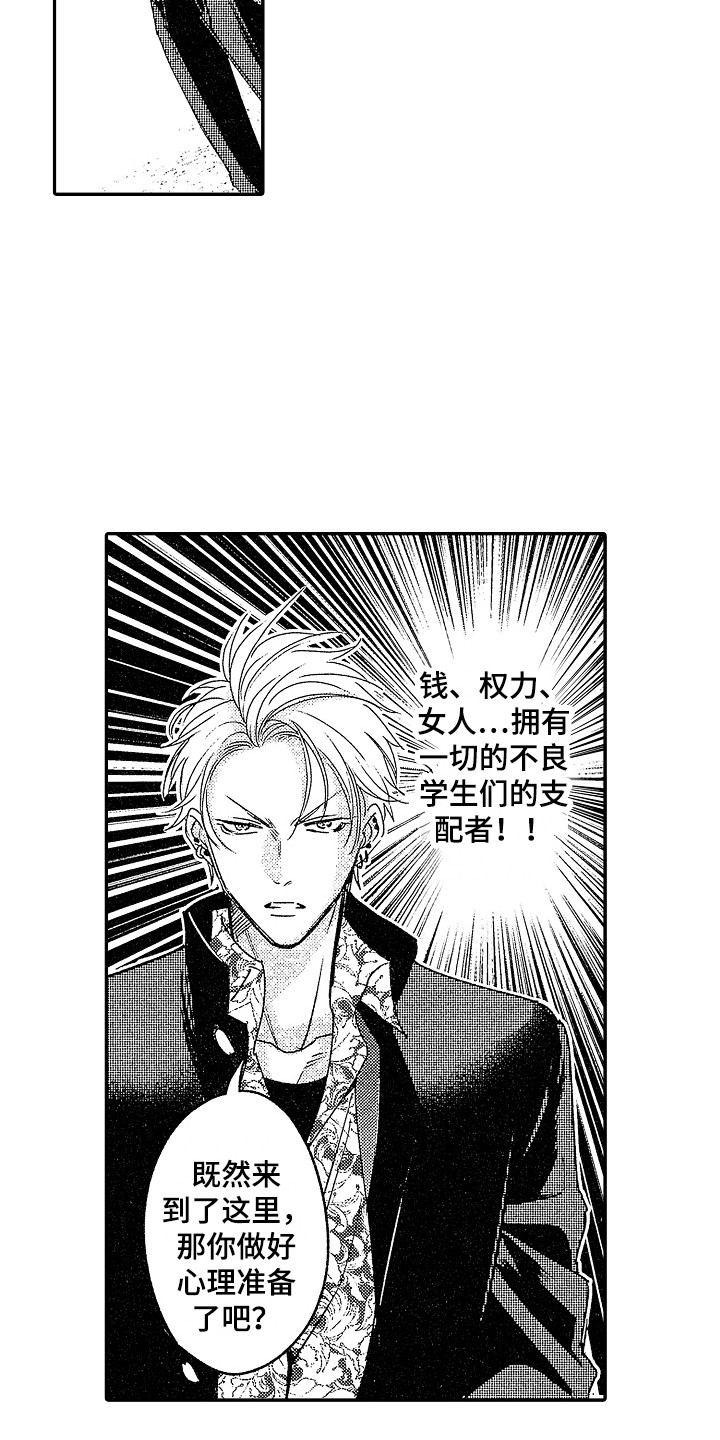 传奇对决手游英雄漫画,第2章：比试内容2图