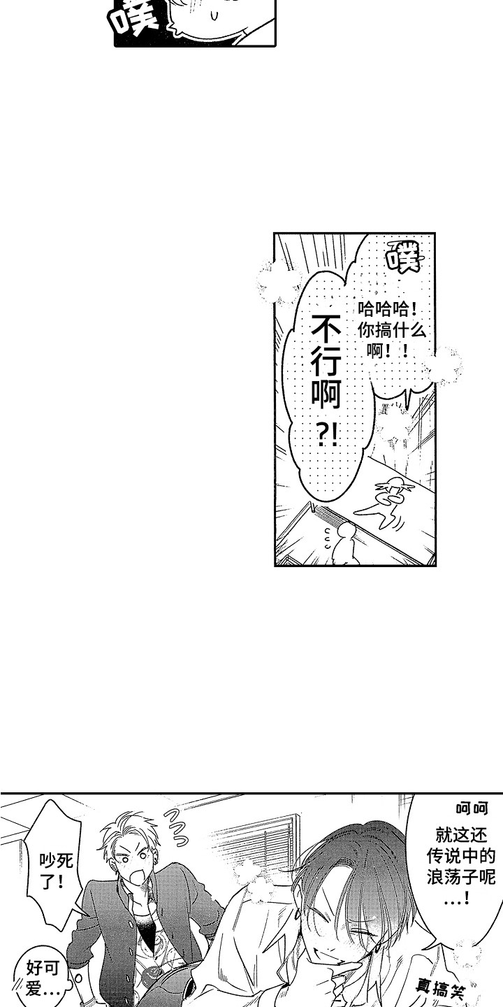 利物浦vs皇马的传奇对决漫画,第22章：同意了 1图