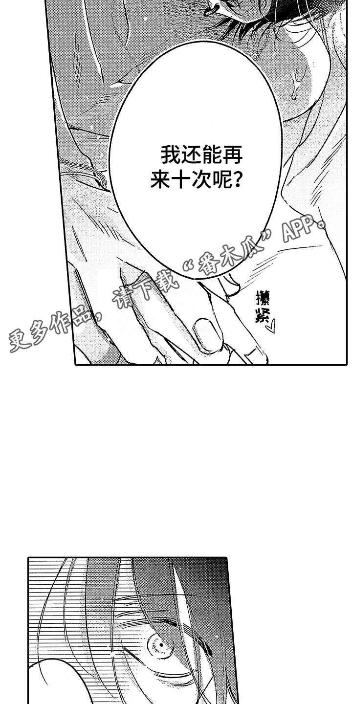 传奇对口型女生版完整漫画,第25章：追问 1图