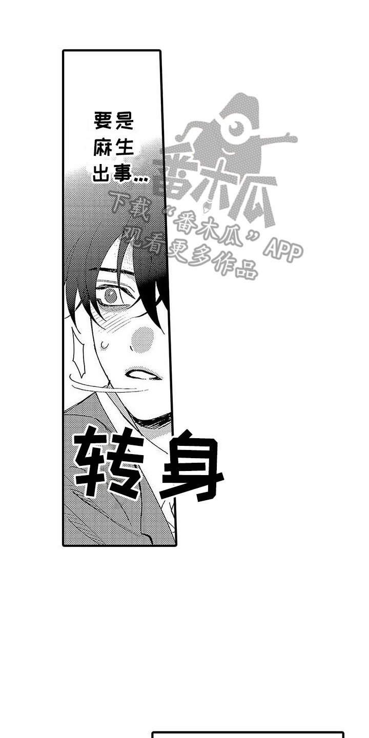 止痛与治痛漫画,第22章：动不了2图