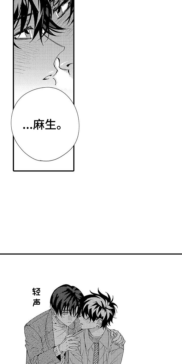 甜食能止疼吗漫画,第25章：很温暖1图