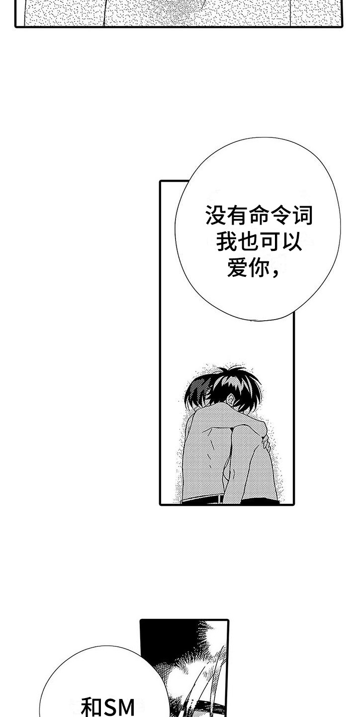 甜与痛漫画,第25章：很温暖1图