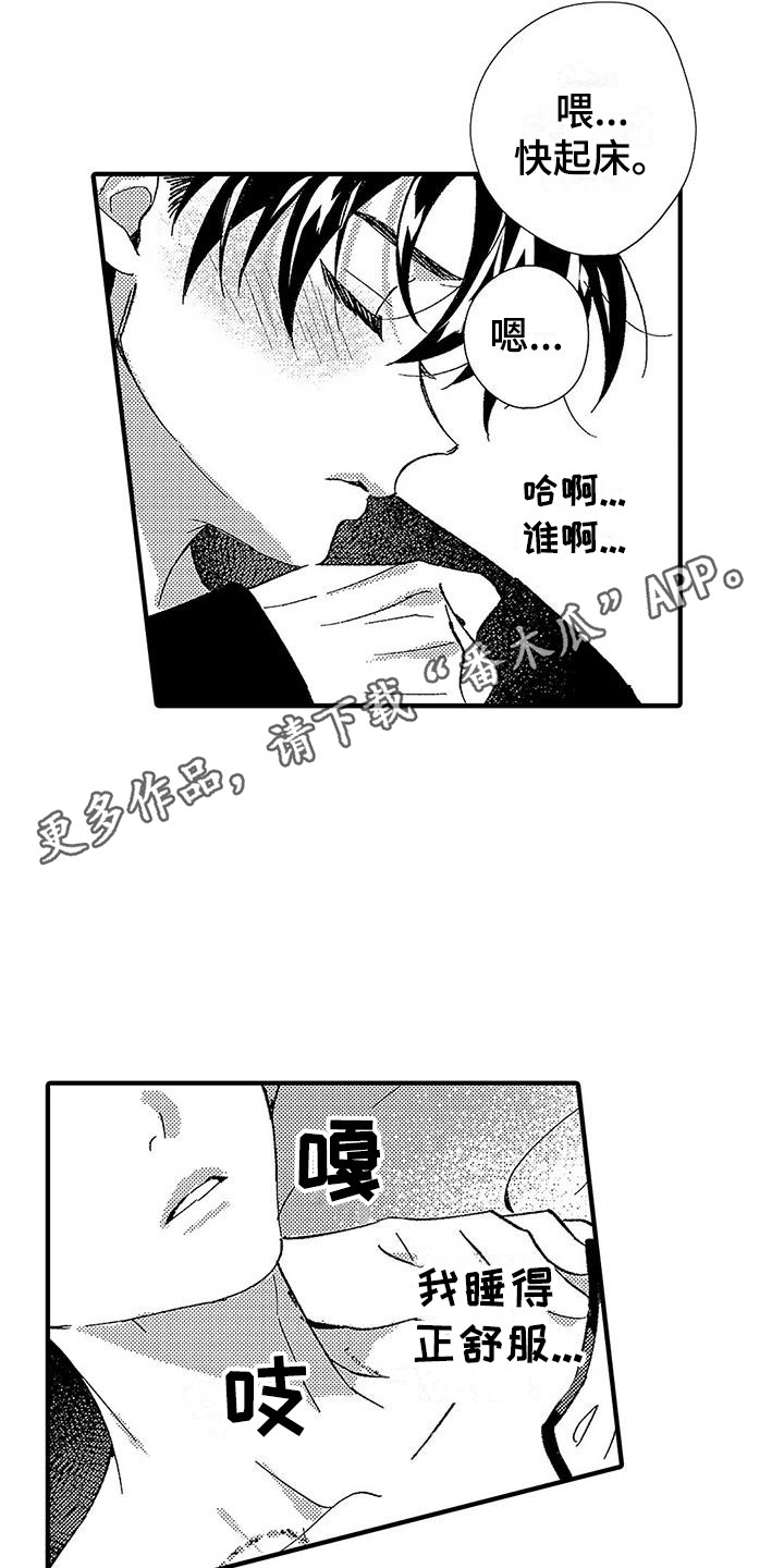 甜甜的疼痛樱花网漫画,第10章：临时搭档1图