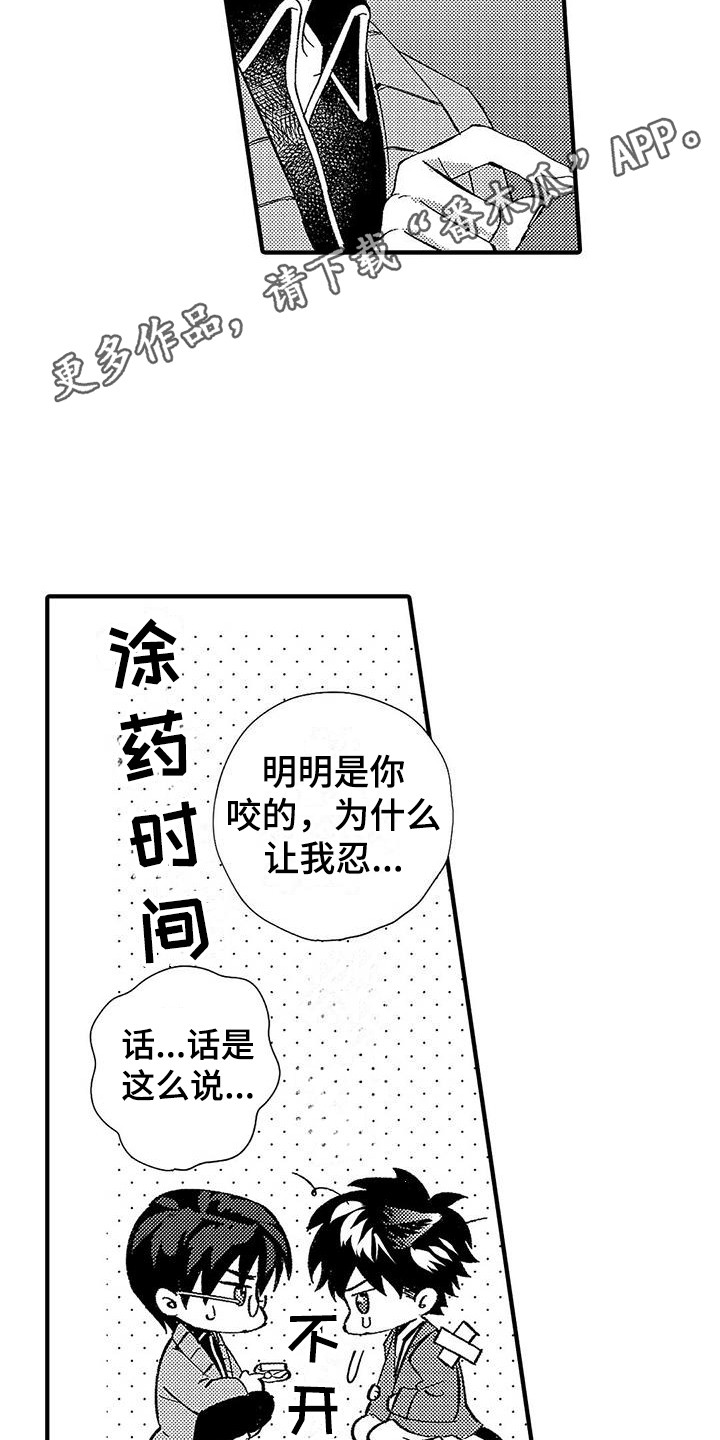 甜甜的疼痛樱花网漫画,第12章：很开心1图