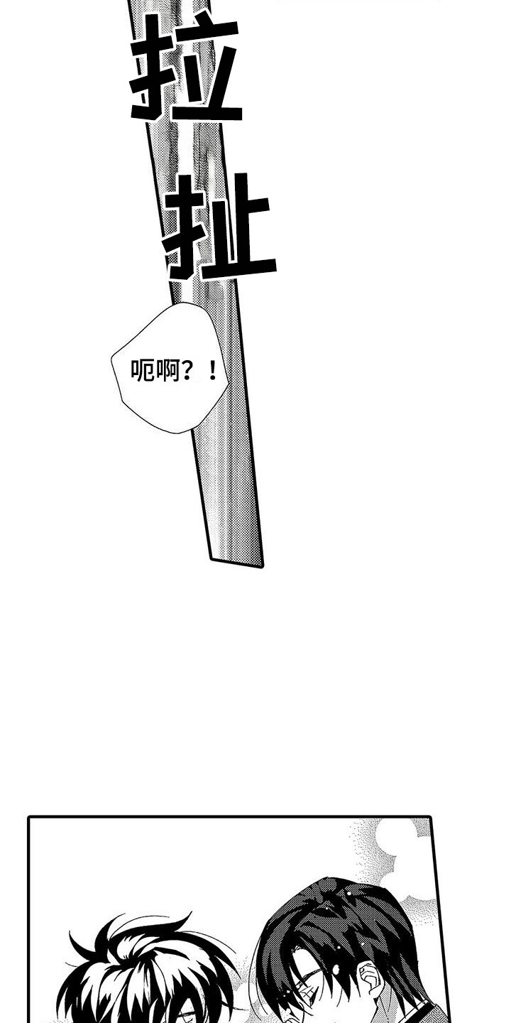 甜与痛的治疗漫画,第11章：香味1图