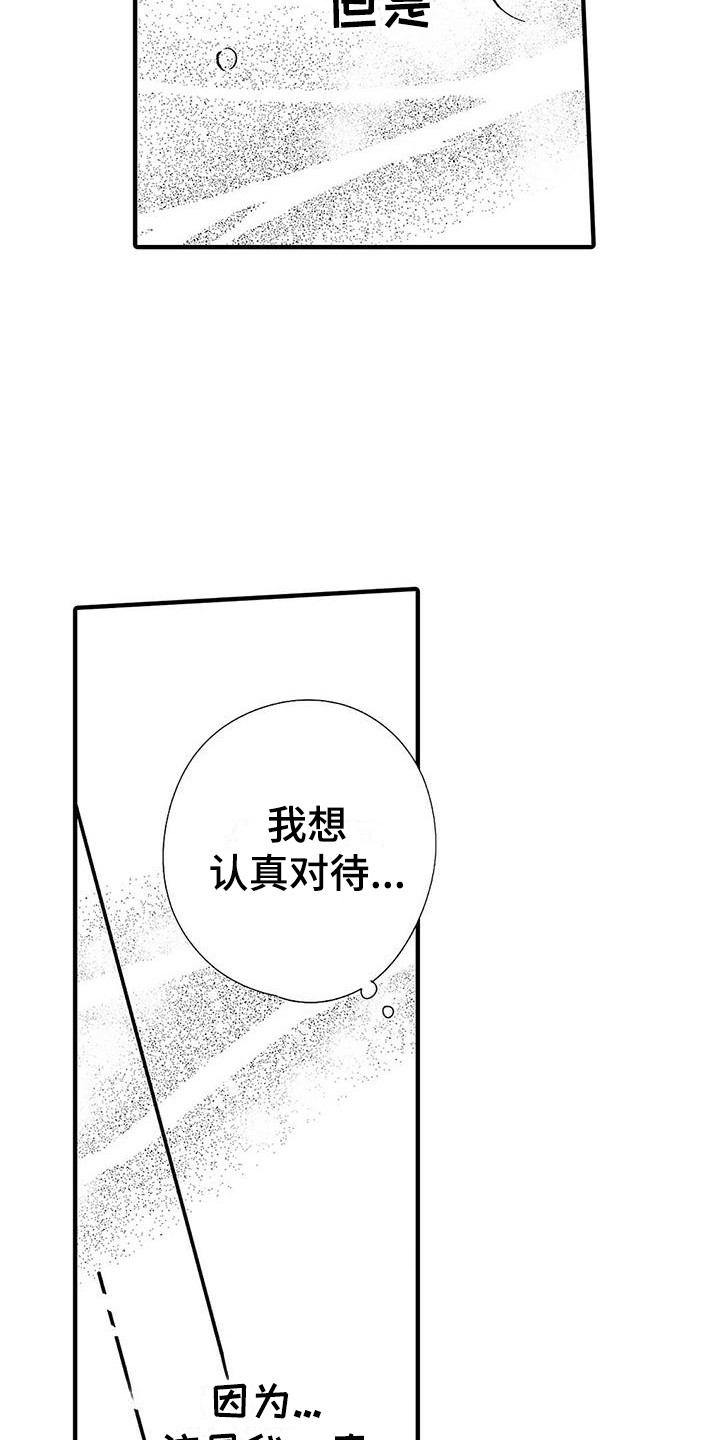 甜与痛的治疗漫画,第28章：最好的药（完结）1图