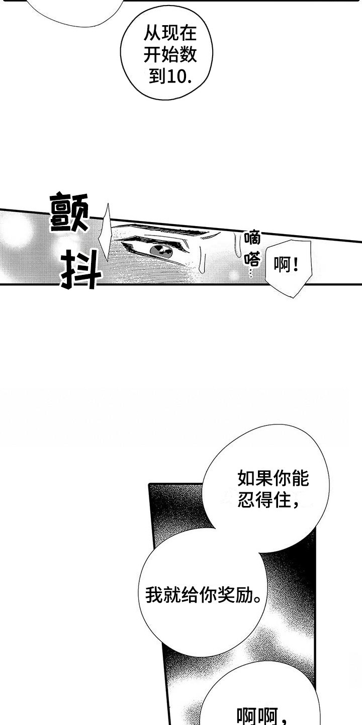 牙齿根遇酸冷甜都痛怎样治疗漫画,第19章：倒数2图