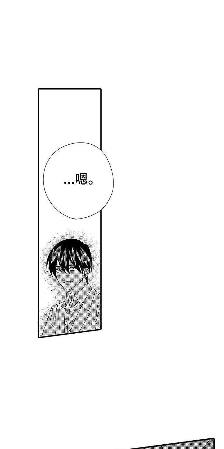 甜与痛的治疗漫画,第16章：下决心1图