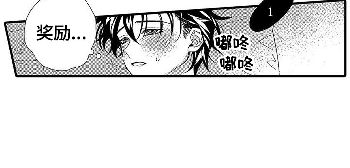 牙齿根遇酸冷甜都痛怎样治疗漫画,第19章：倒数2图