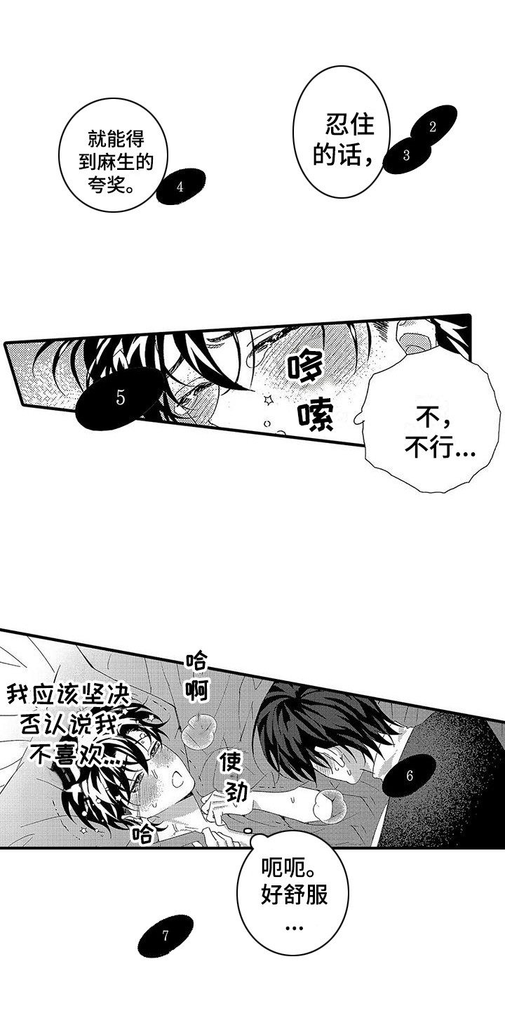 牙齿根遇酸冷甜都痛怎样治疗漫画,第19章：倒数1图