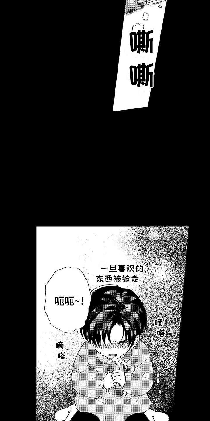 吃甜的就痛有什么办法吗漫画,第5章：从小到大1图