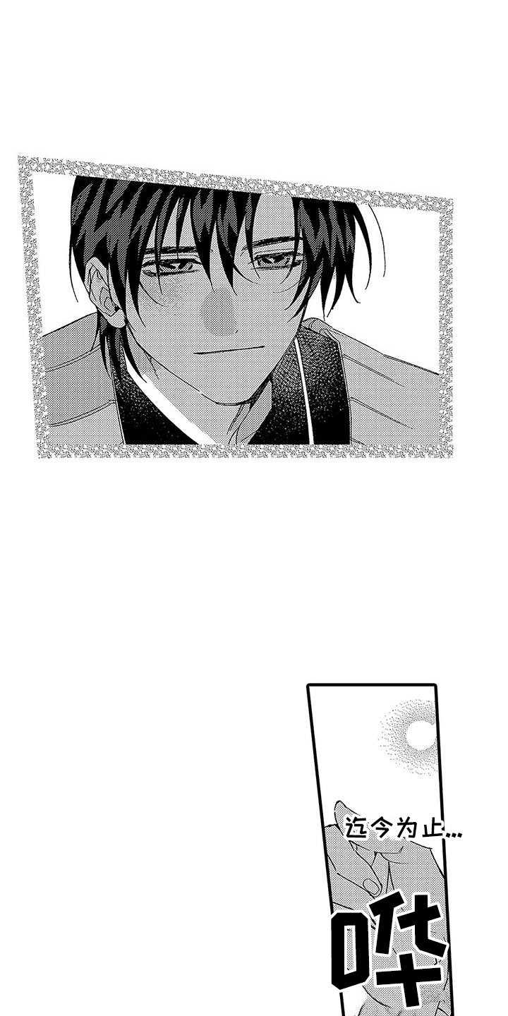 牙齿甜痛怎么办漫画,第16章：下决心1图