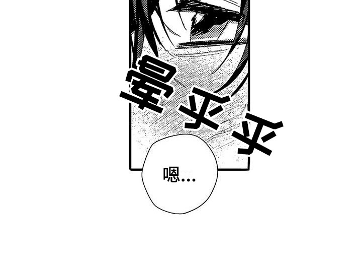 甜与痛漫画,第25章：很温暖1图