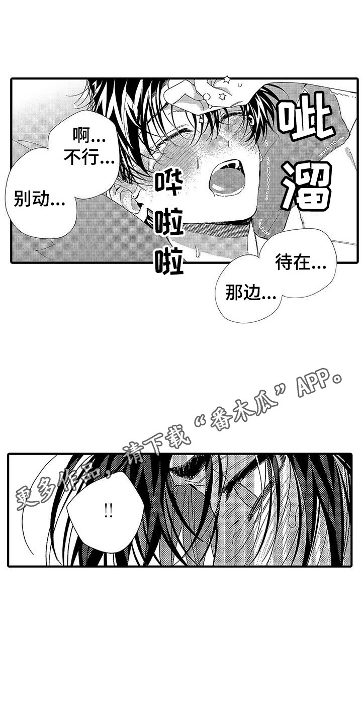 牙齿根遇酸冷甜都痛怎样治疗漫画,第27章：明白心意2图