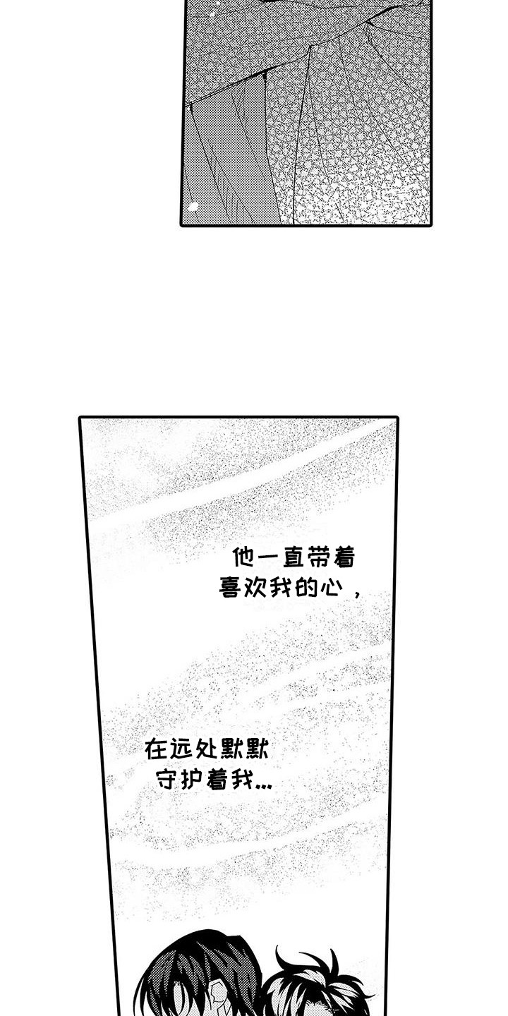 蛀牙吃甜的痛怎么办漫画,第24章：不想分开2图