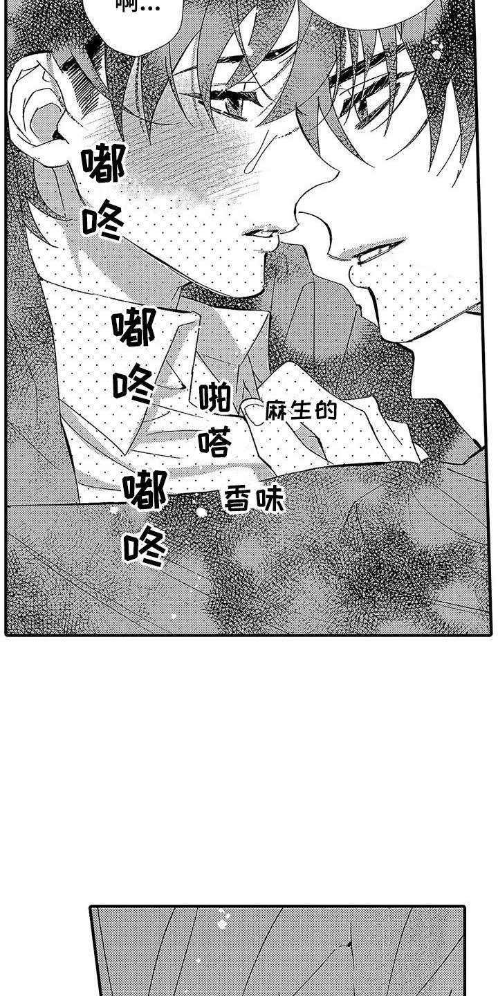 甜与痛的治疗漫画,第18章：不由自主2图