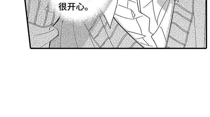 蛀牙吃甜的痛怎么办漫画,第6章：照顾人2图