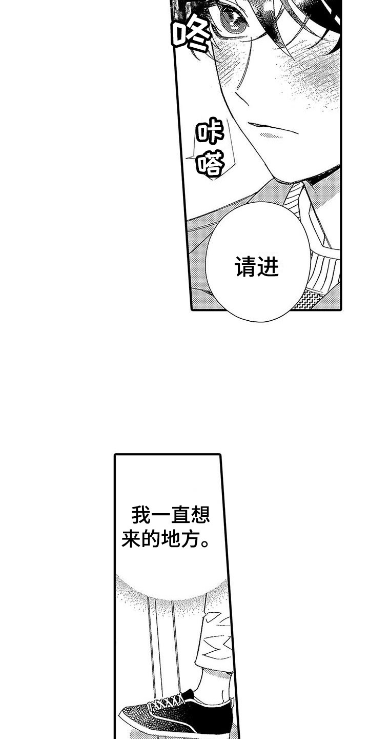 甜甜的疼痛下漫画,第24章：不想分开2图