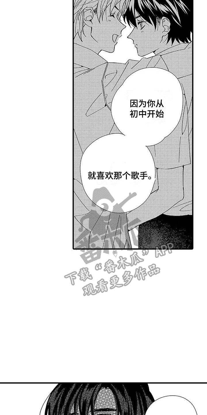 蛀牙吃甜的痛怎么办漫画,第6章：照顾人2图