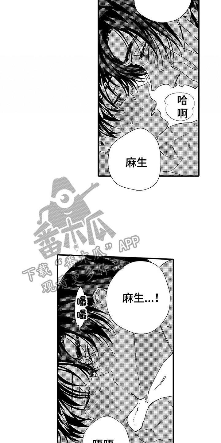 牙齿根遇酸冷甜都痛怎样治疗漫画,第27章：明白心意1图