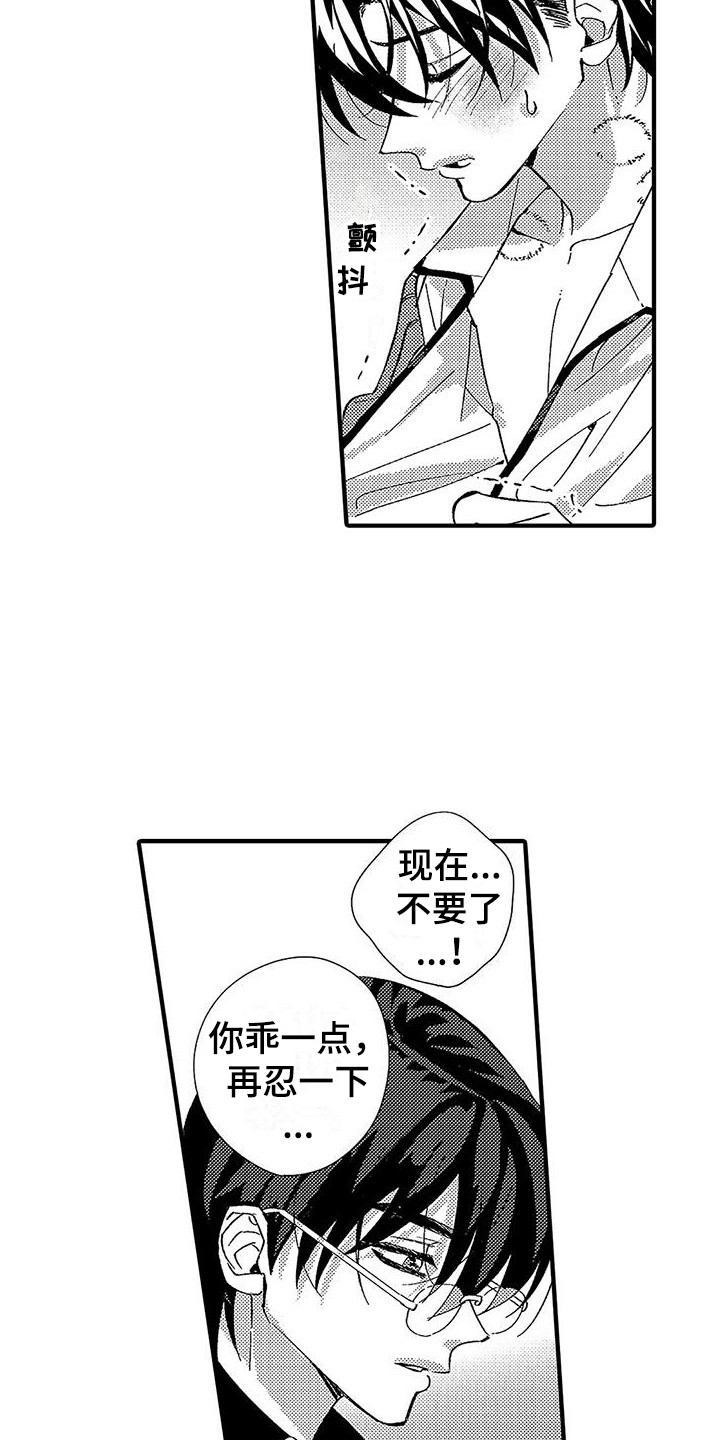 甜甜的疼痛樱花网漫画,第12章：很开心2图