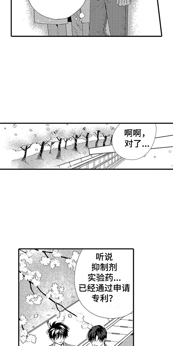 止痛与治痛漫画,第28章：最好的药（完结）1图