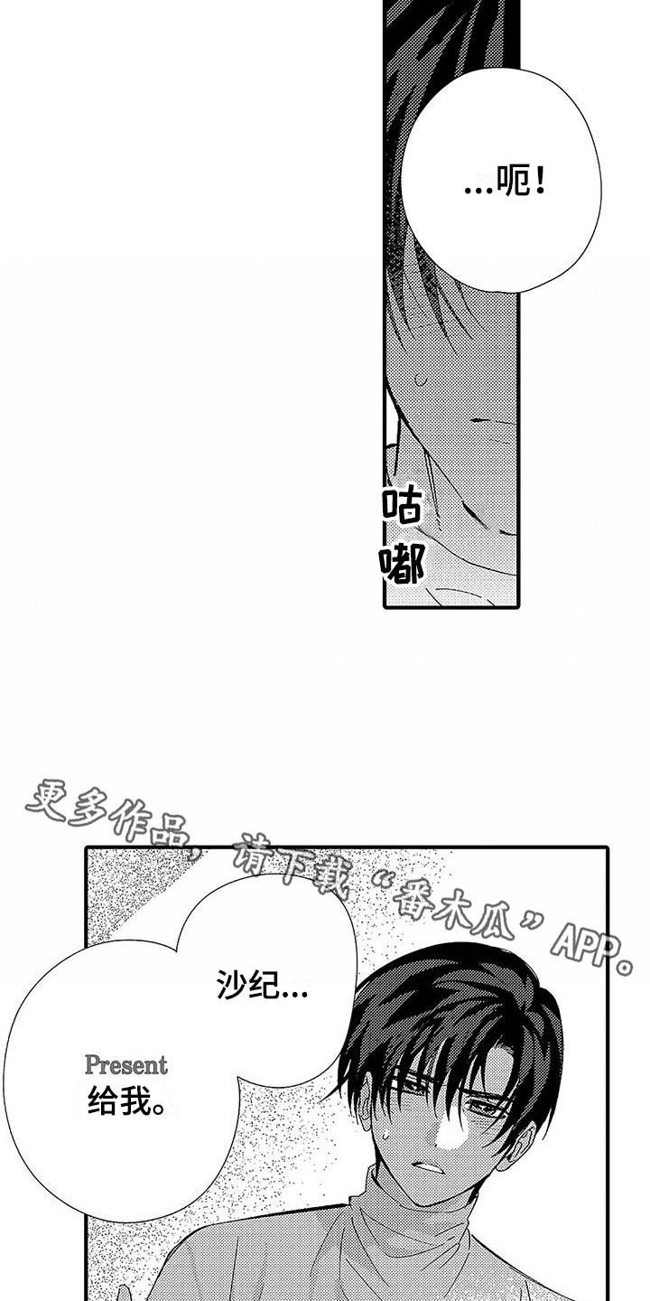 甜与痛漫画,第25章：很温暖1图