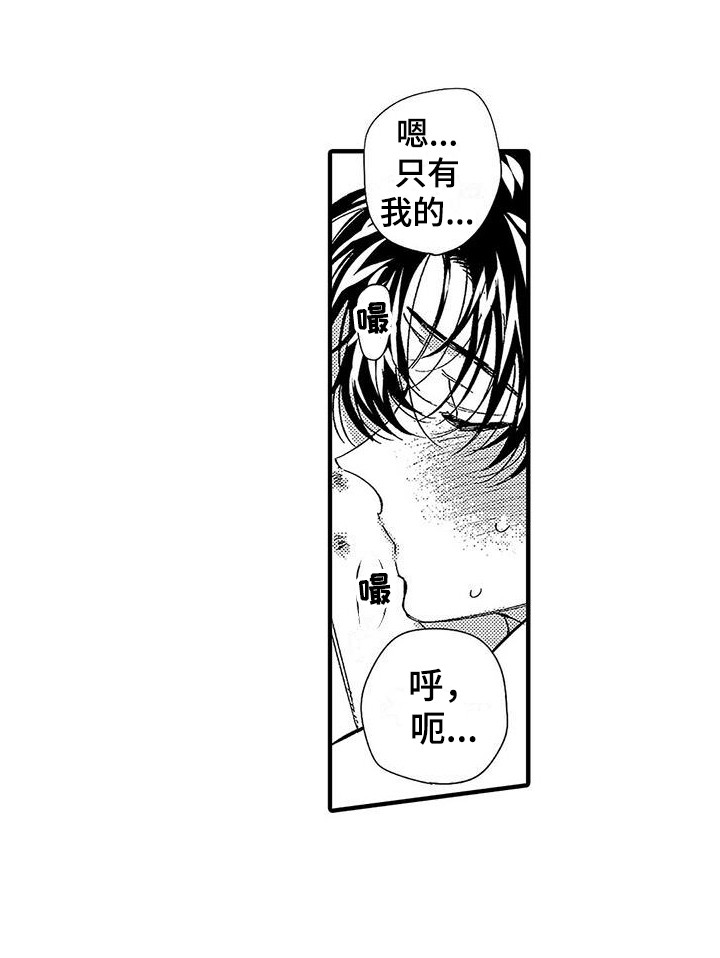 甜与痛的治疗漫画,第26章：标记2图