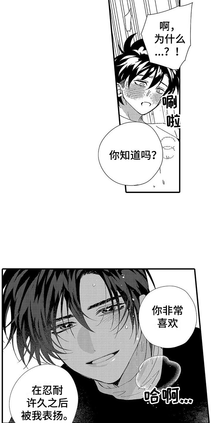 牙齿根遇酸冷甜都痛怎样治疗漫画,第19章：倒数1图