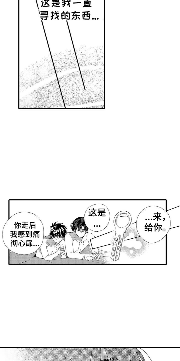 甜与痛的治疗漫画,第28章：最好的药（完结）2图