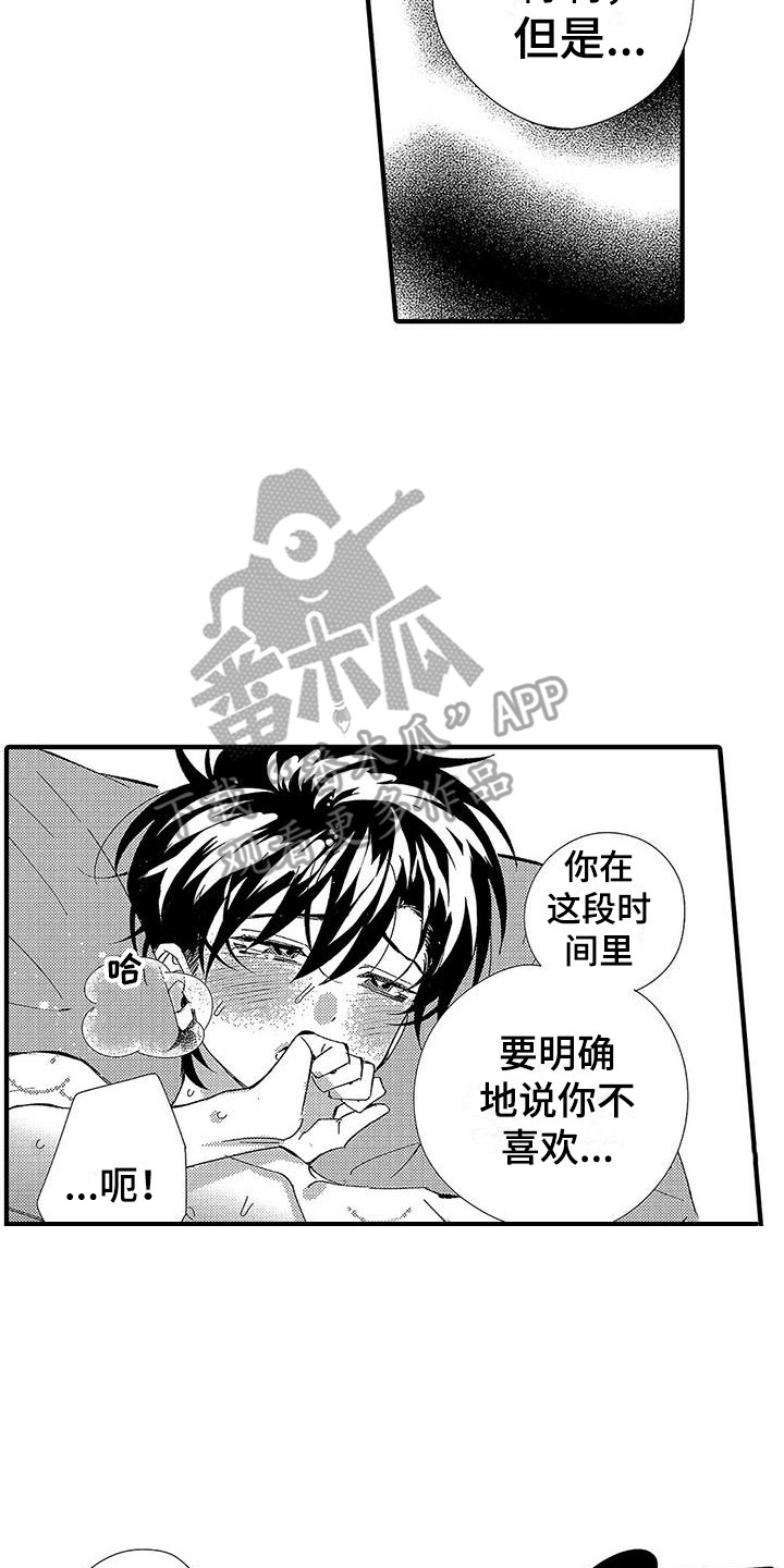 牙齿根遇酸冷甜都痛怎样治疗漫画,第19章：倒数1图